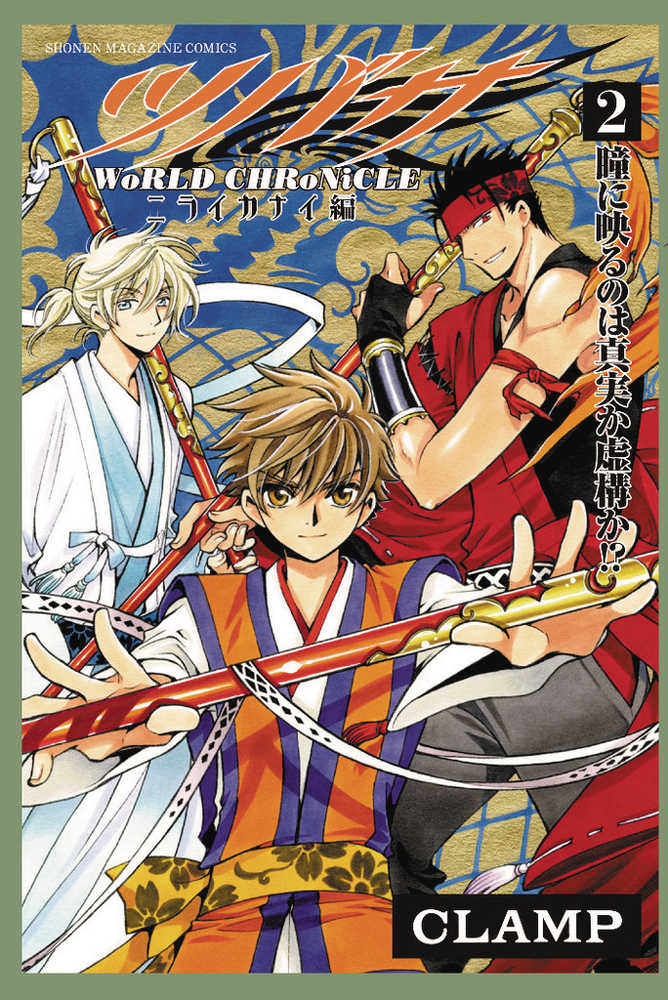 Tsubasa World Chronicle Volume 03