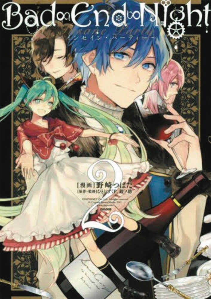 Hatsune Miku Bad End Night Volume 02