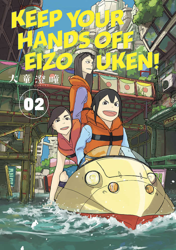 Keep Your Hands Off Eizouken Volume 02