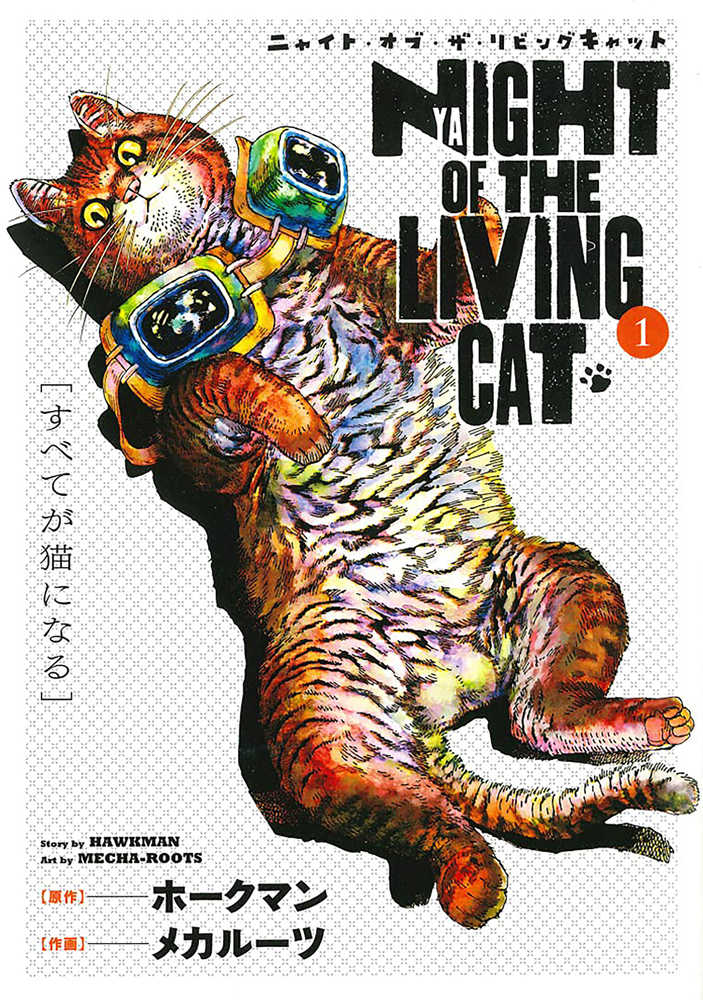 Night of the Living Cat Volume 01