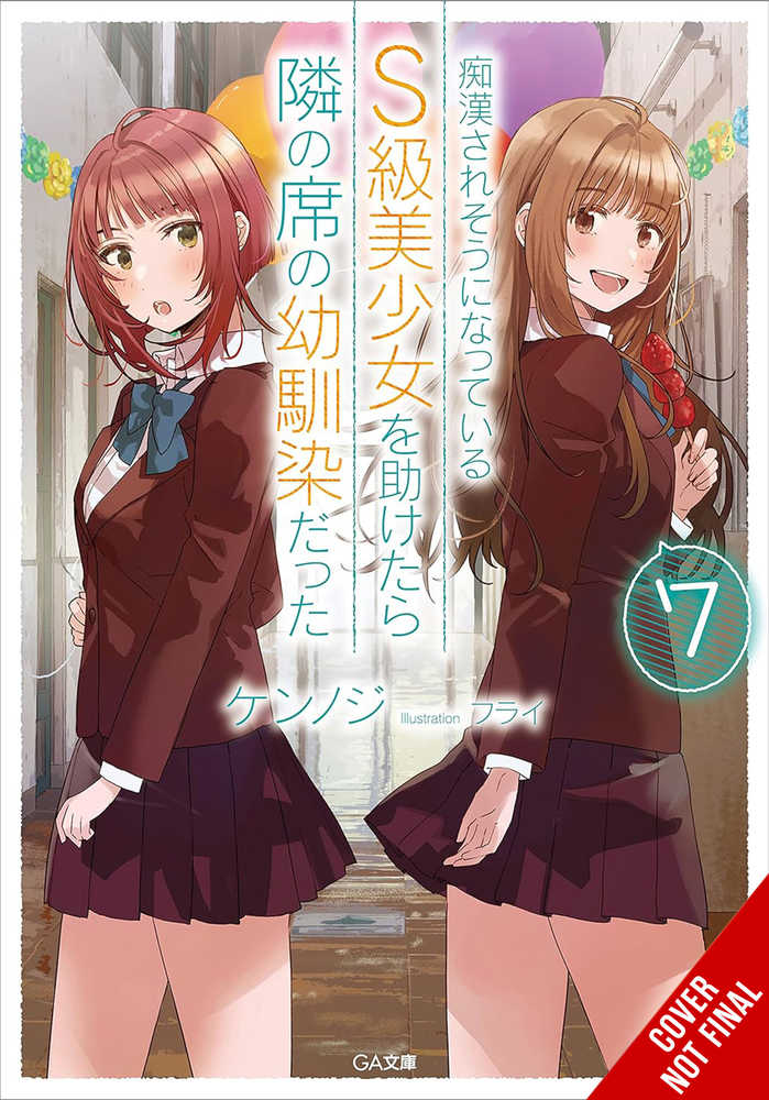 Girl I Saved on the Train Turned Out to Be My Childhood Friend Light Novel Vol. 07