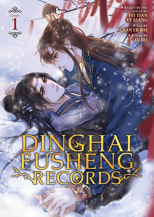 Dinghai Fusheng Records Volume 01