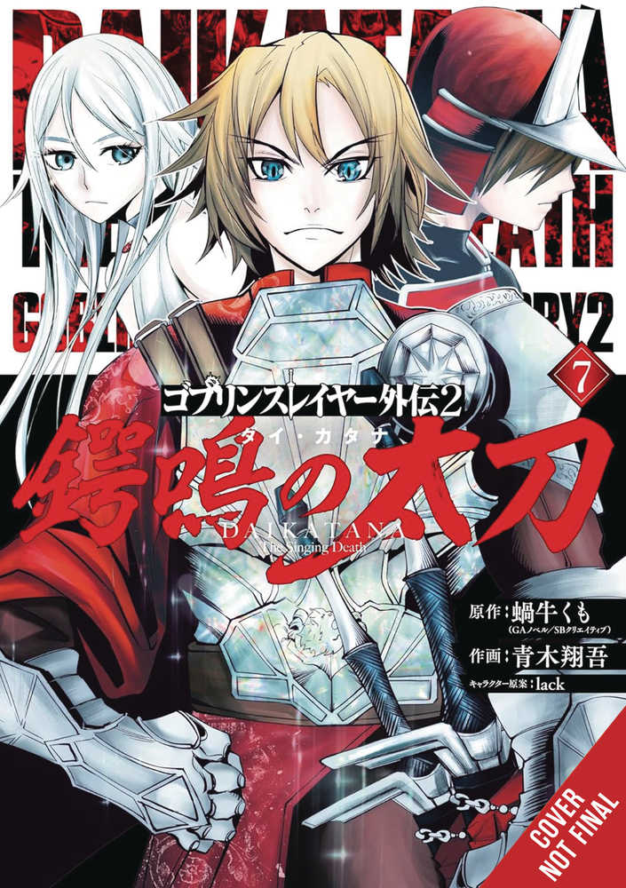 Goblin Slayer Side Story II Dai Katana Vol. 07