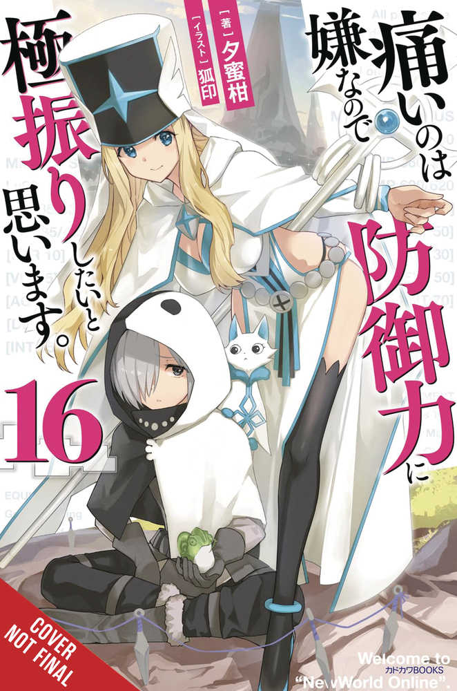 Bofuri I Don't Want to Get Hurt, So I'll Max Out My Defense Light Novel Volume 16