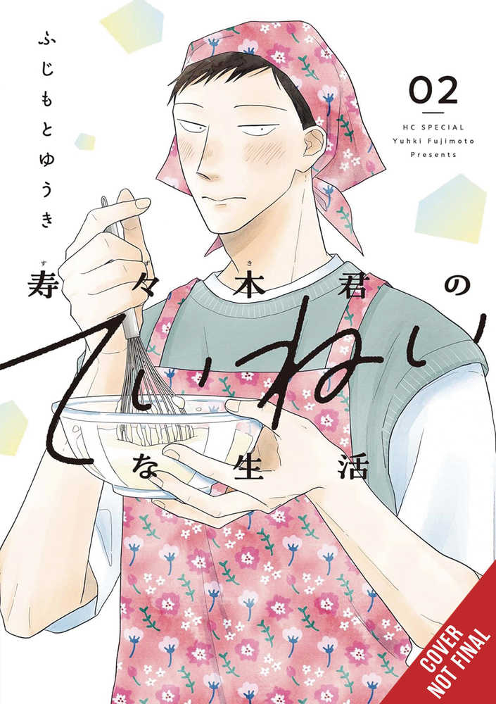 Suzuki Kun's Mindful Life Volume 02