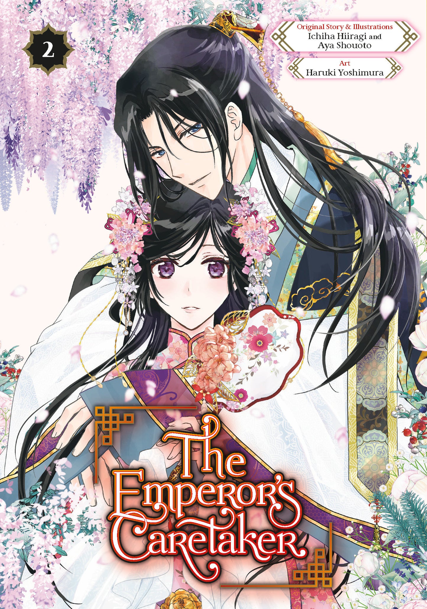 Emperor's Caretaker Volume 02