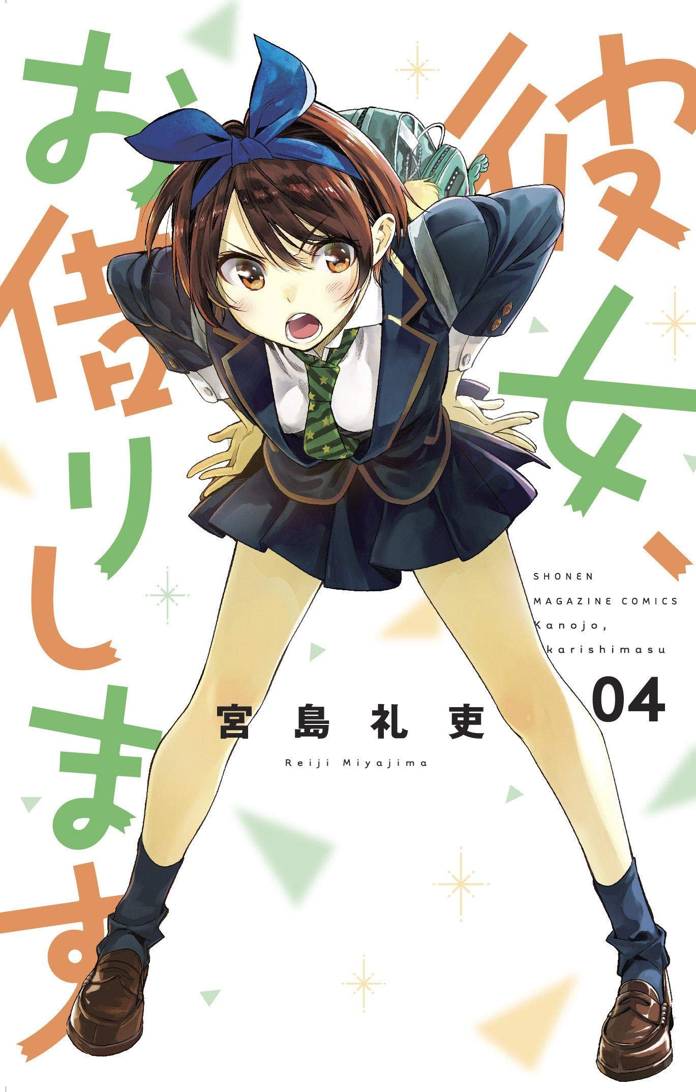 Rent a Girlfriend Vol. 04