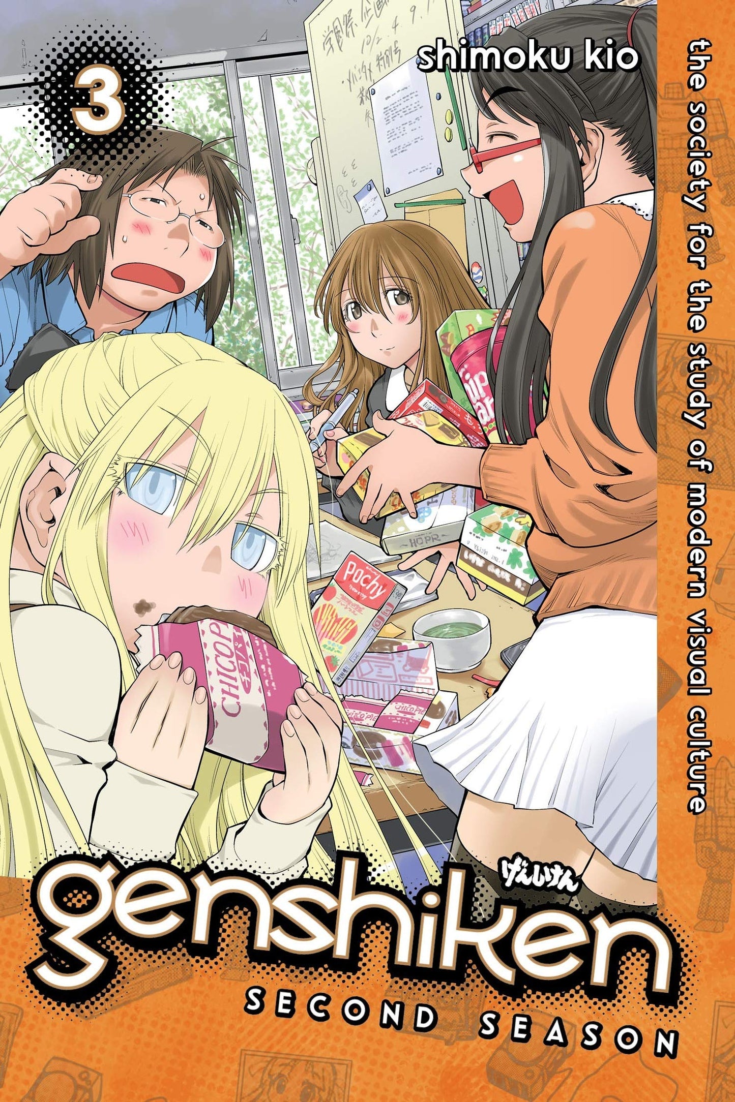 Genshiken Second Season Vol. 03