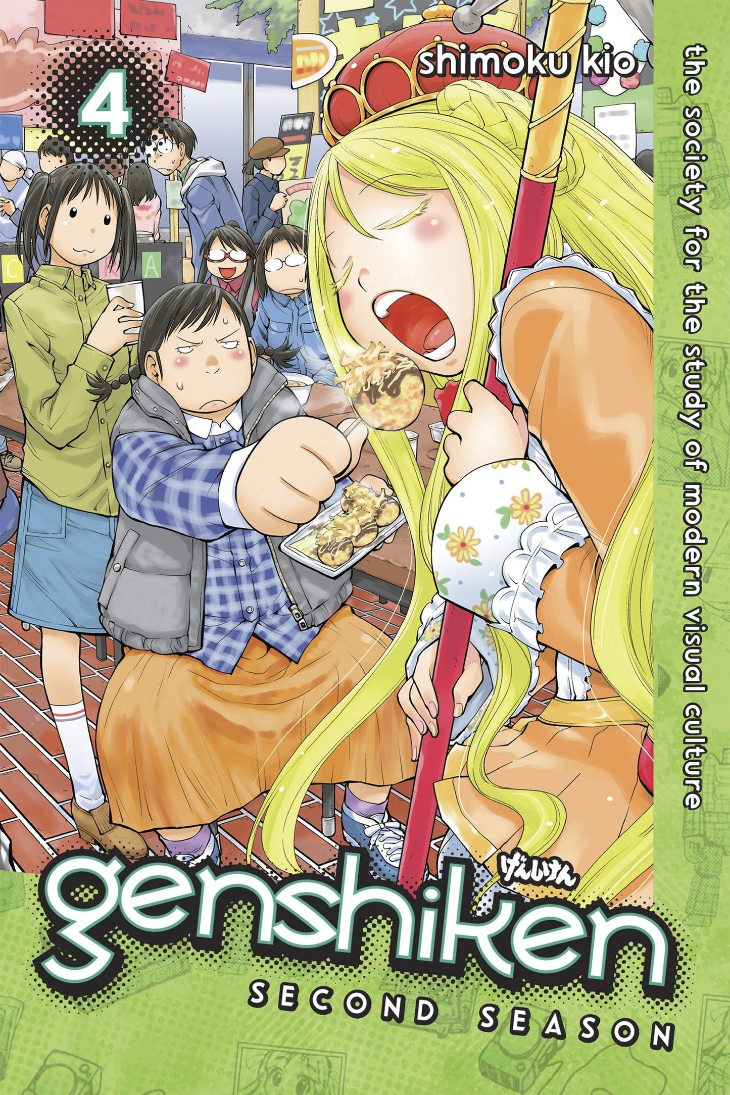 Genshiken Second Season Vol. 04
