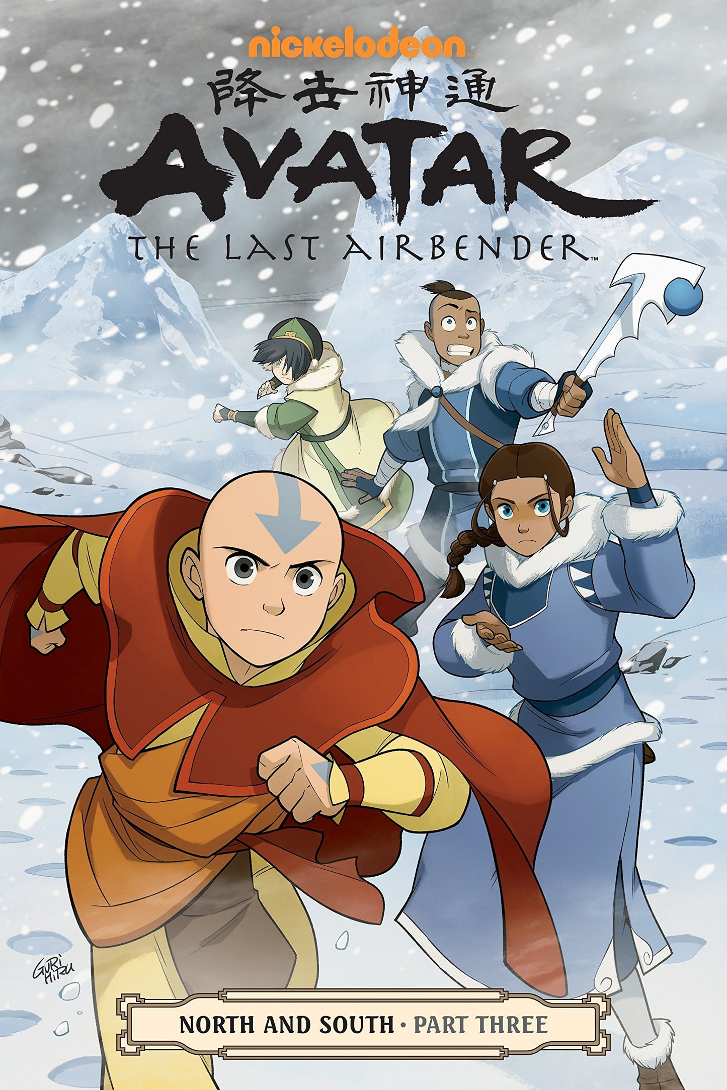 Avatar the Last Airbender Vol. 15 North & South Part 3