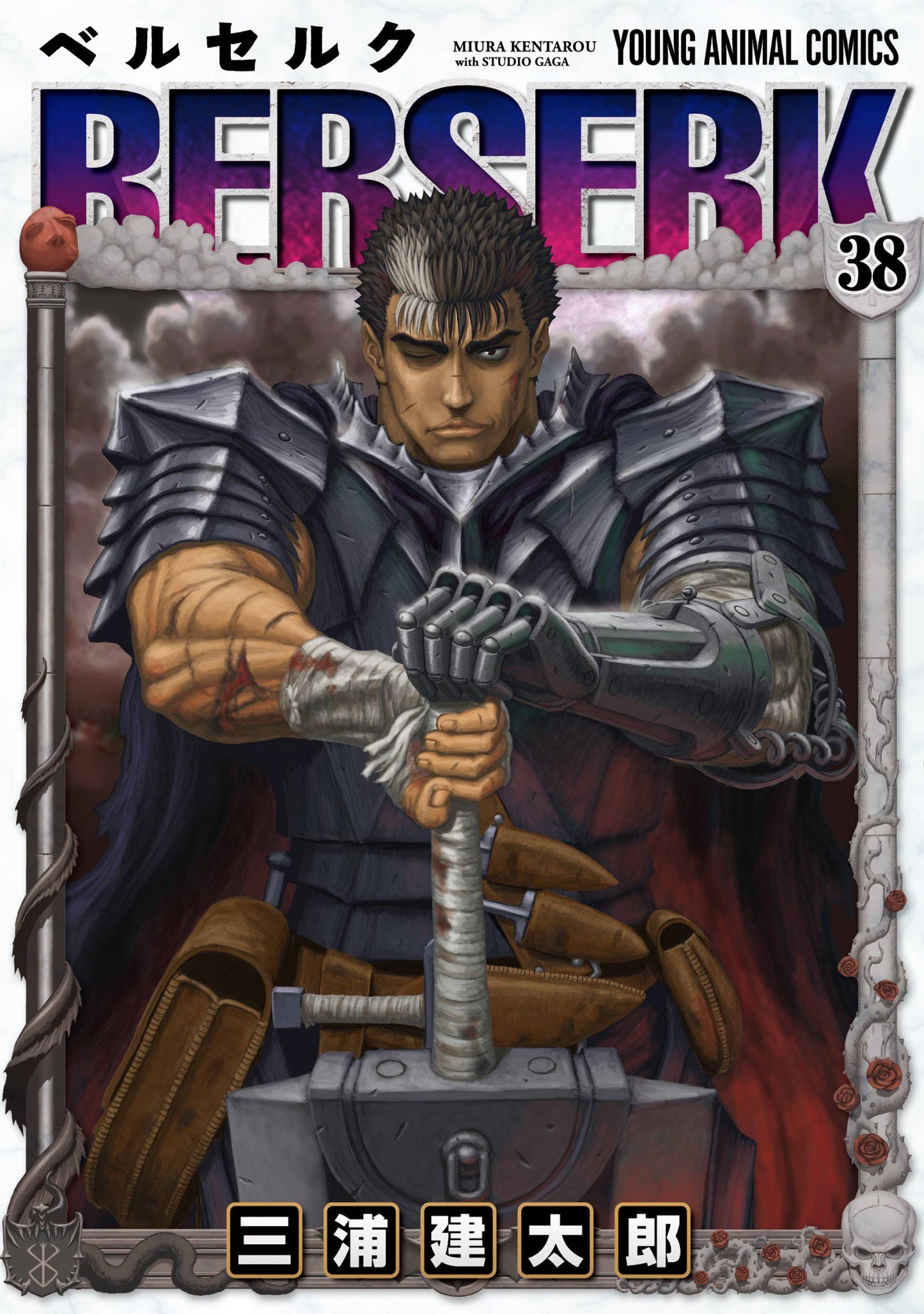 Berserk Vol. 19