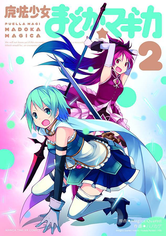 Puella Magi Madoka Magica Vol. 02 (New Printing)