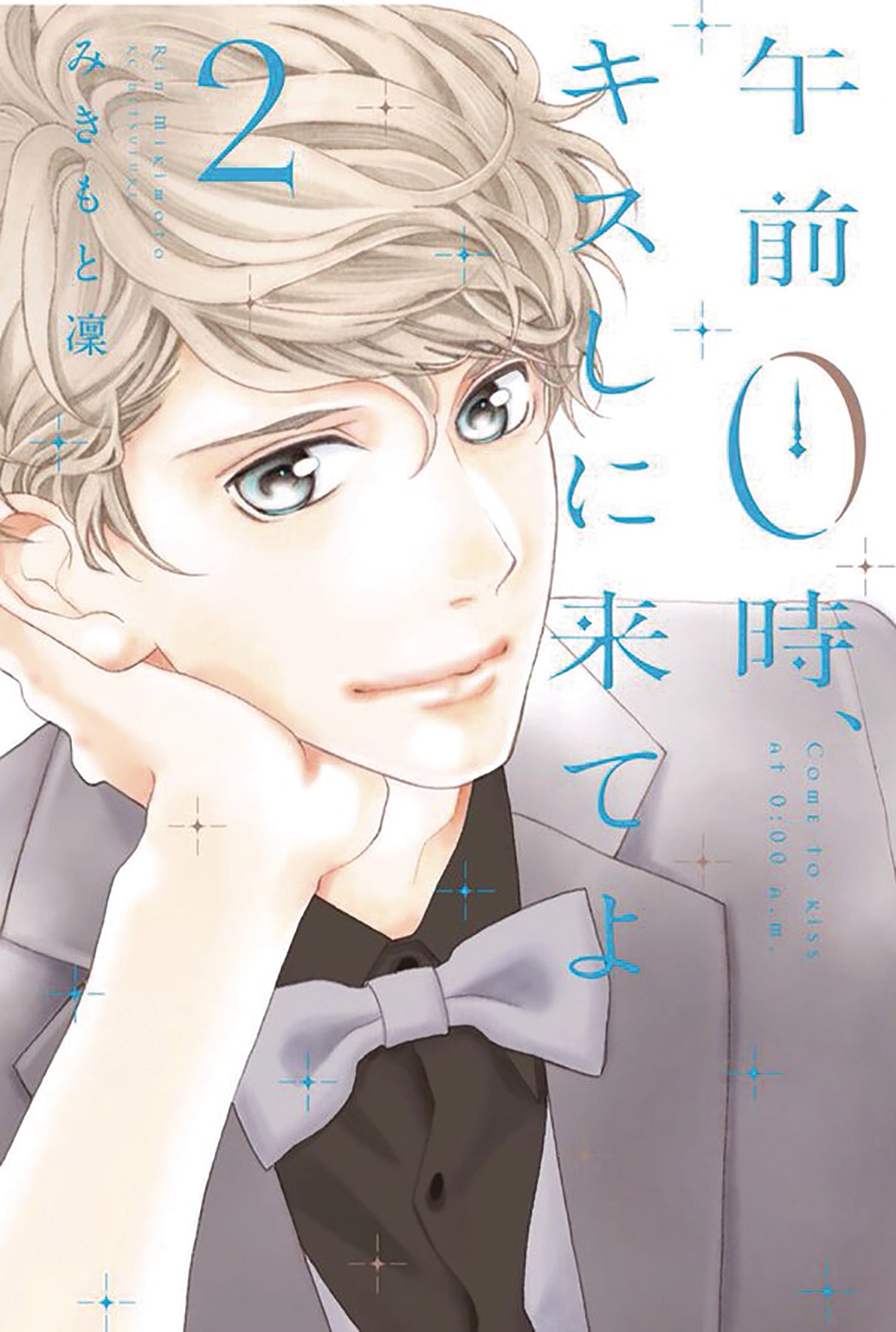 Kiss Me at the Stroke of Midnight Volume 02