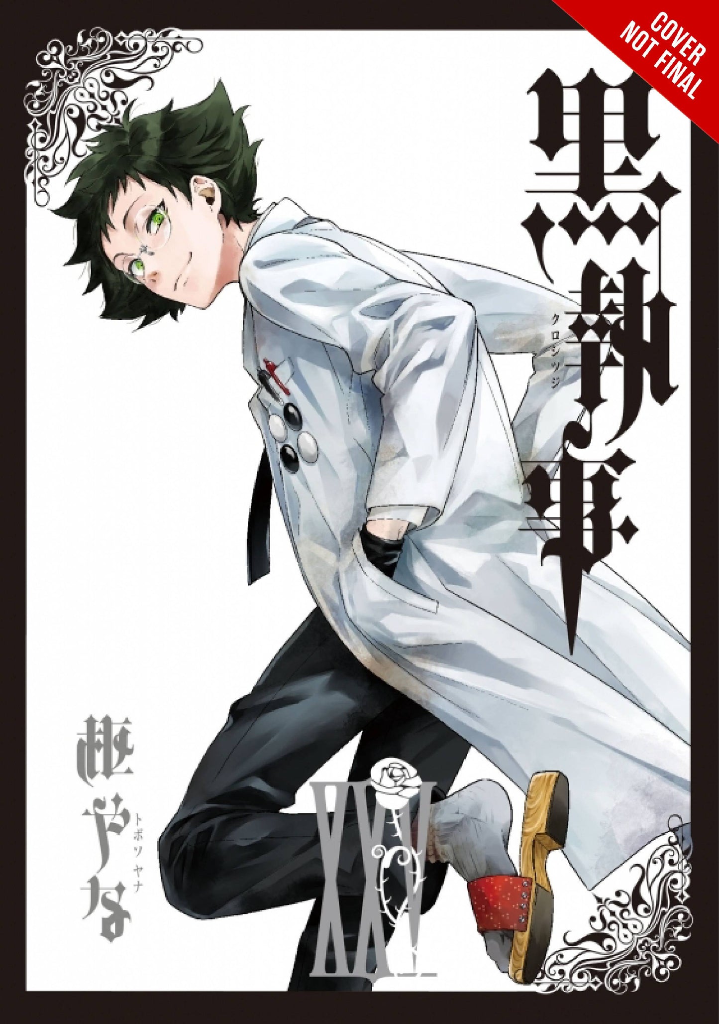 Black Butler Vol. 25