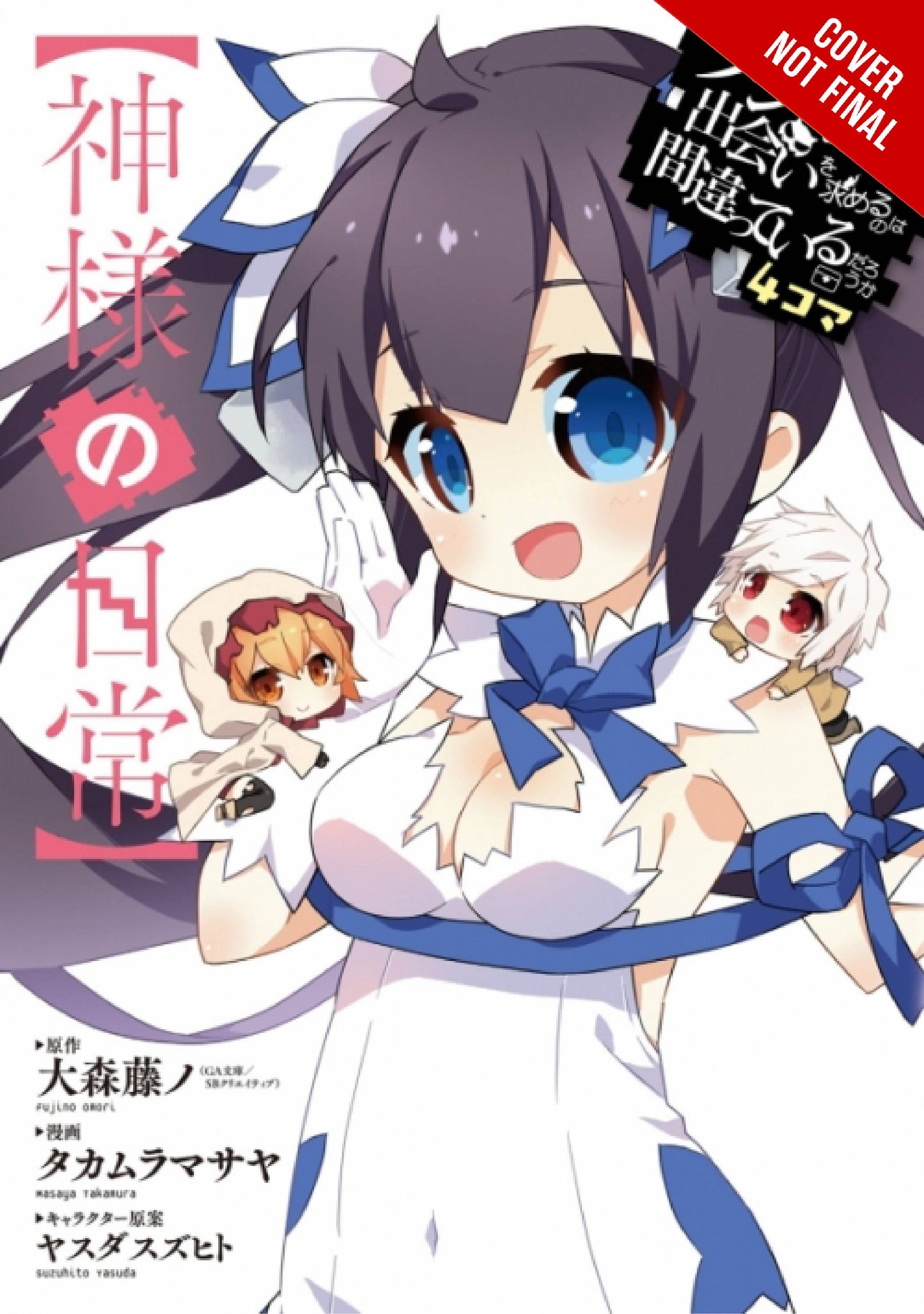 Is It Wrong to Try Pick Up Girls in a Dungeon? Odd Days of Goddess Vol. 01
