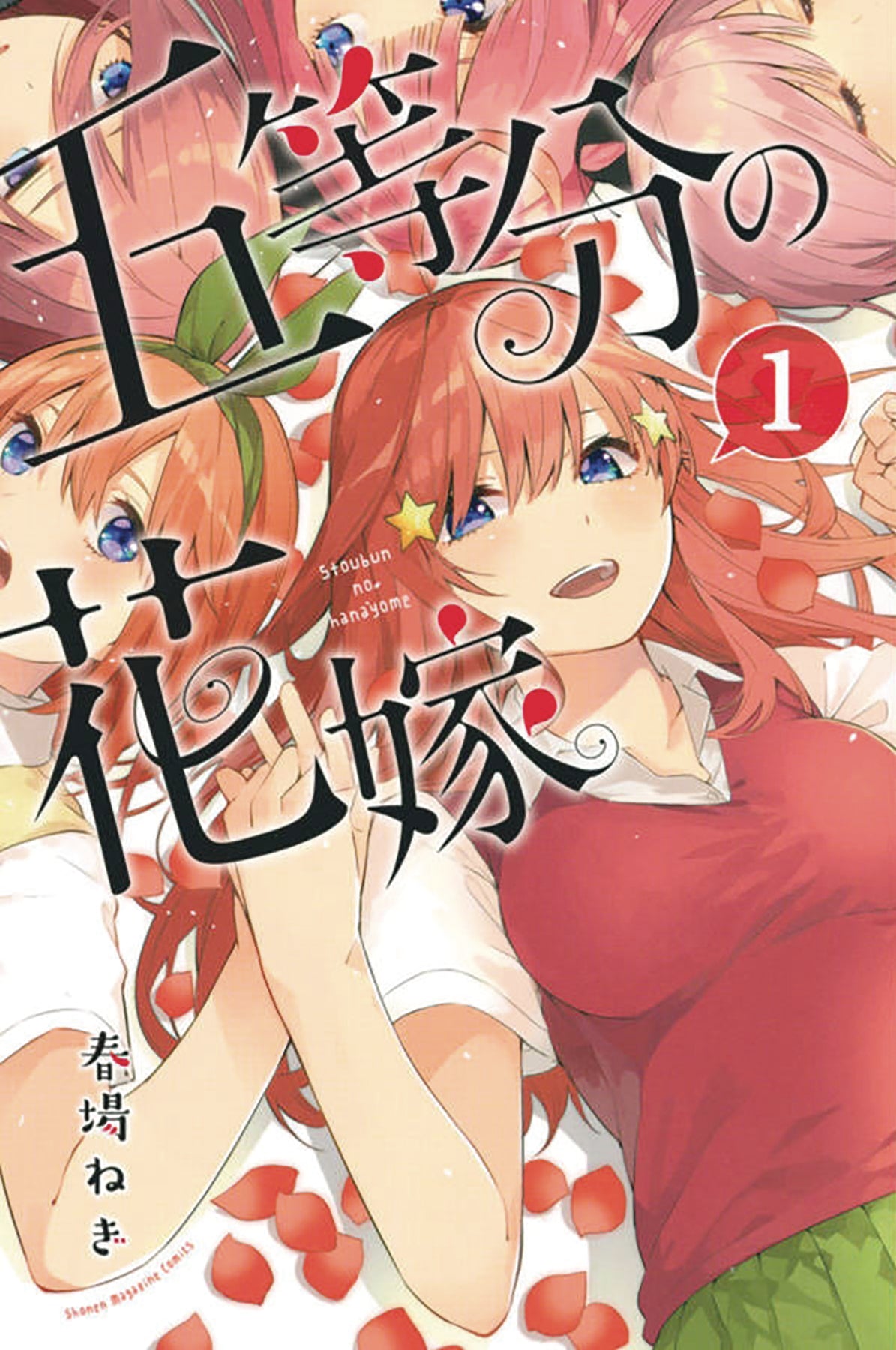 Quintessential Quintuplets Vol. 01