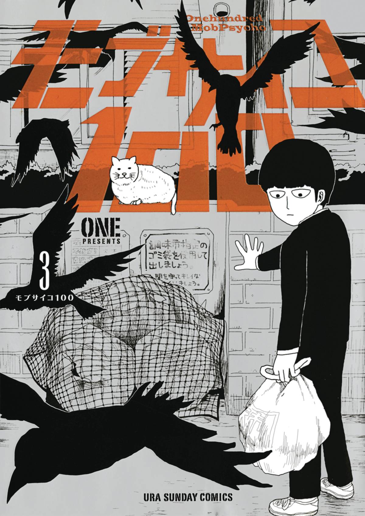 Mob Psycho 100 Vol. 03