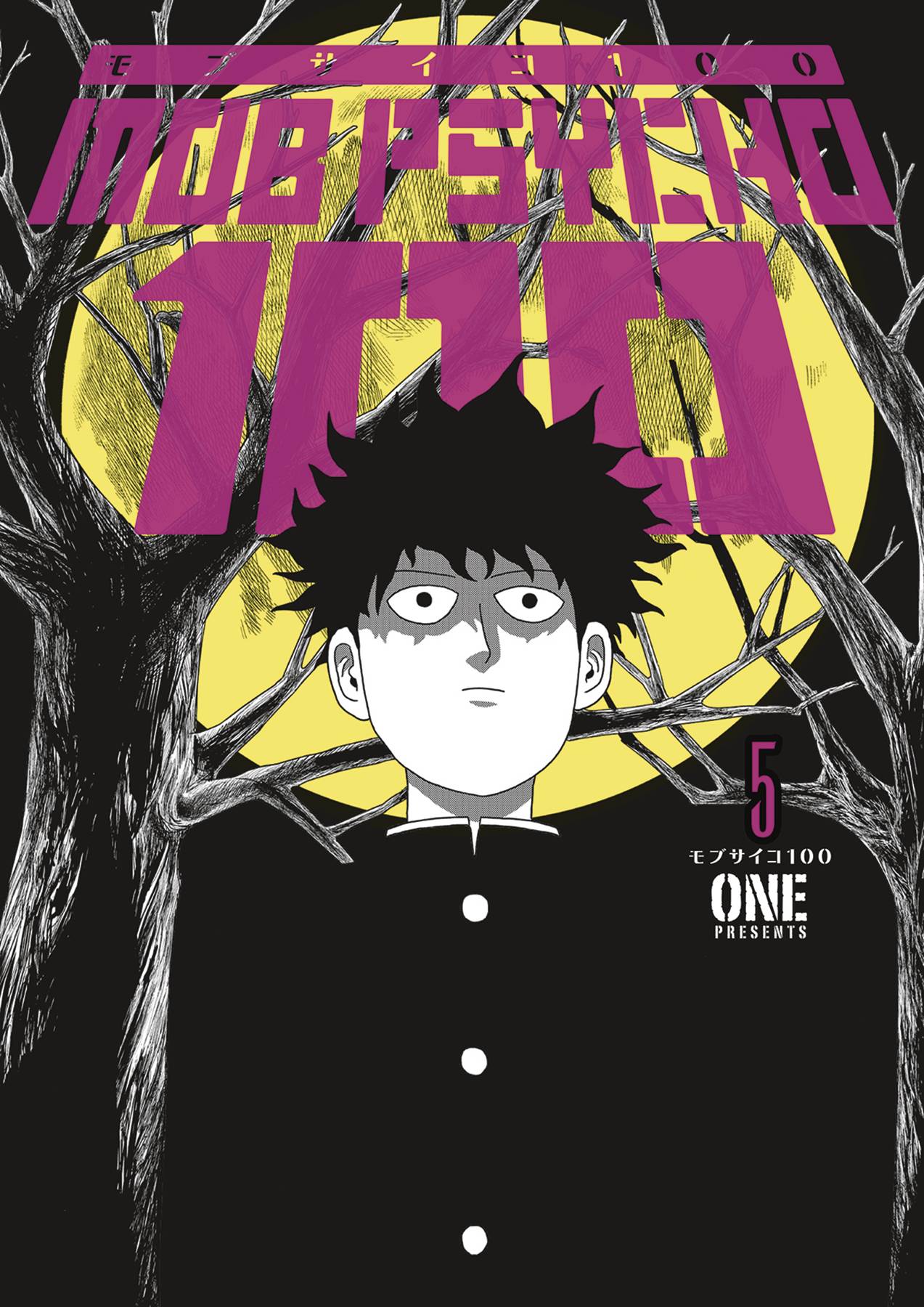 Mob Psycho 100 Vol. 05