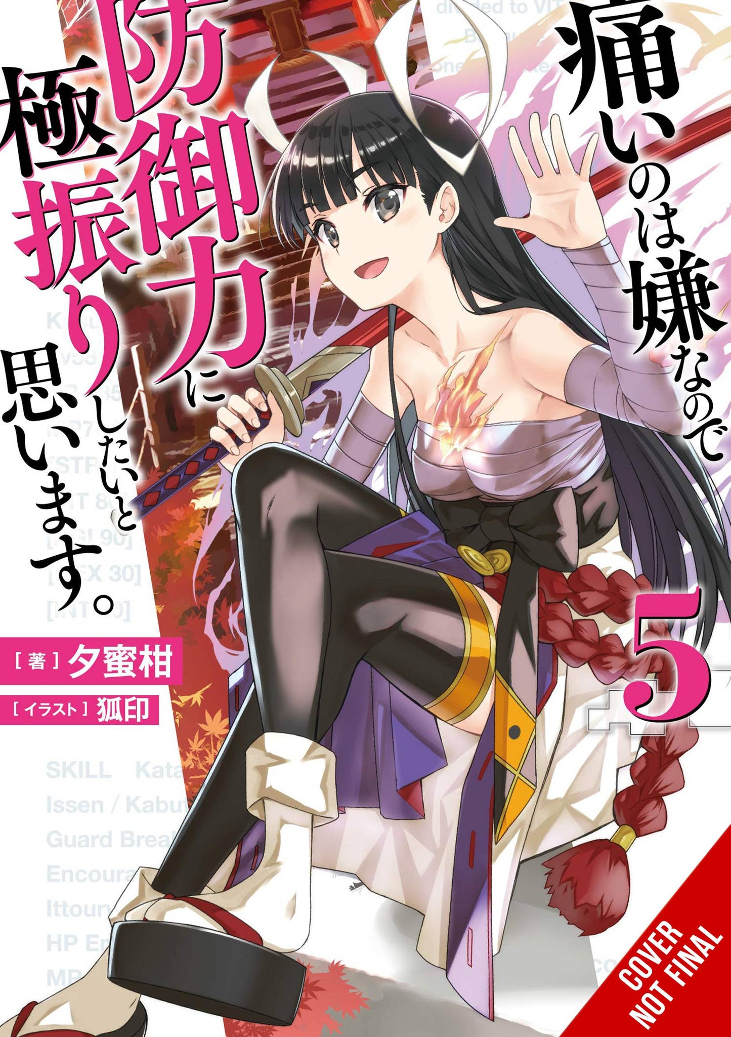 Bofuri I Don't Want to Get Hurt, so I'll Max Out My Defense Light Novel Vol. 05