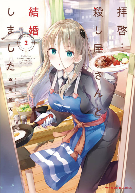 My Lovey Dovey Wife Is A Stone Cold Killer Vol. 02