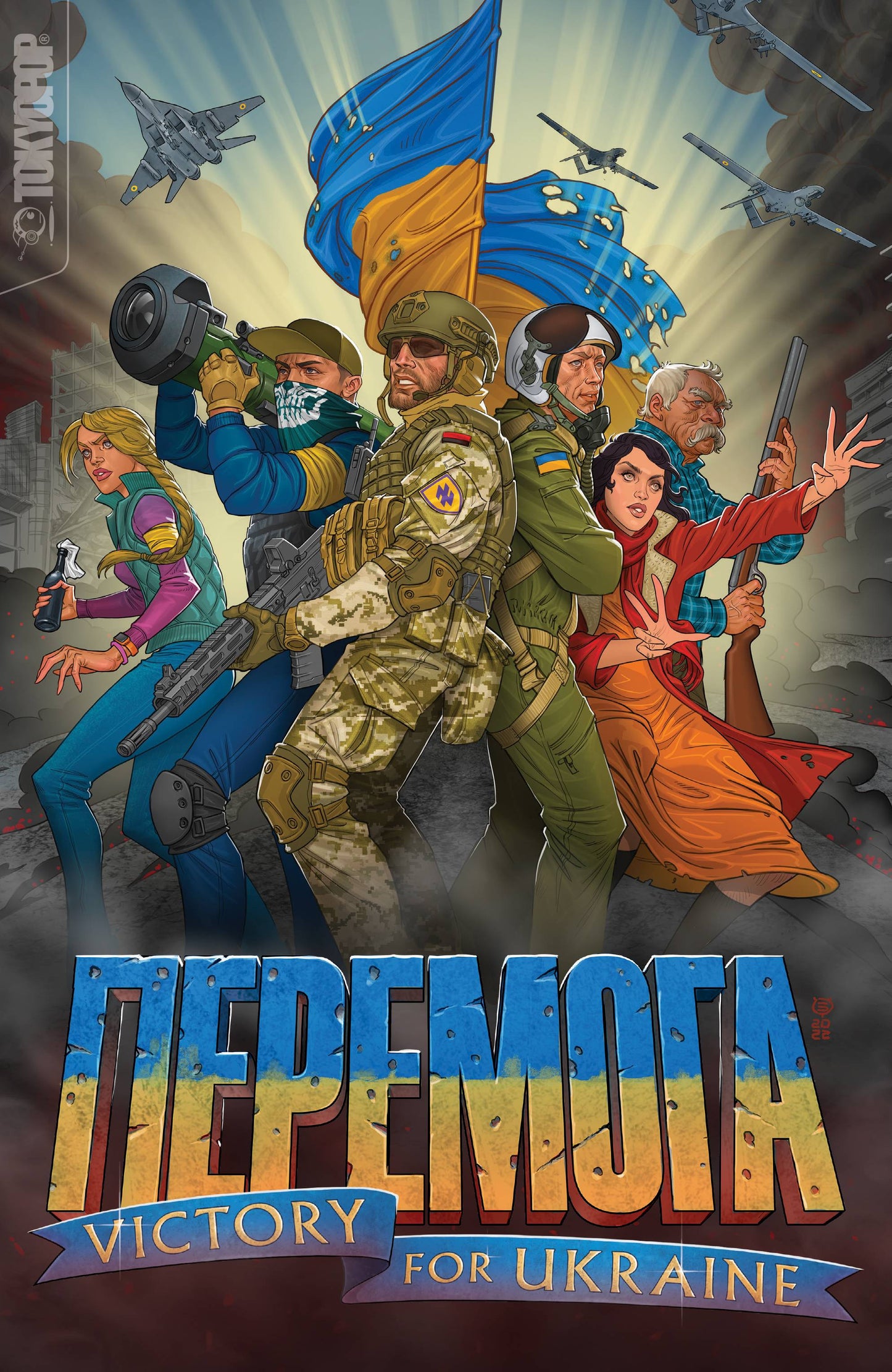 Peremoha Victory For Ukraine
