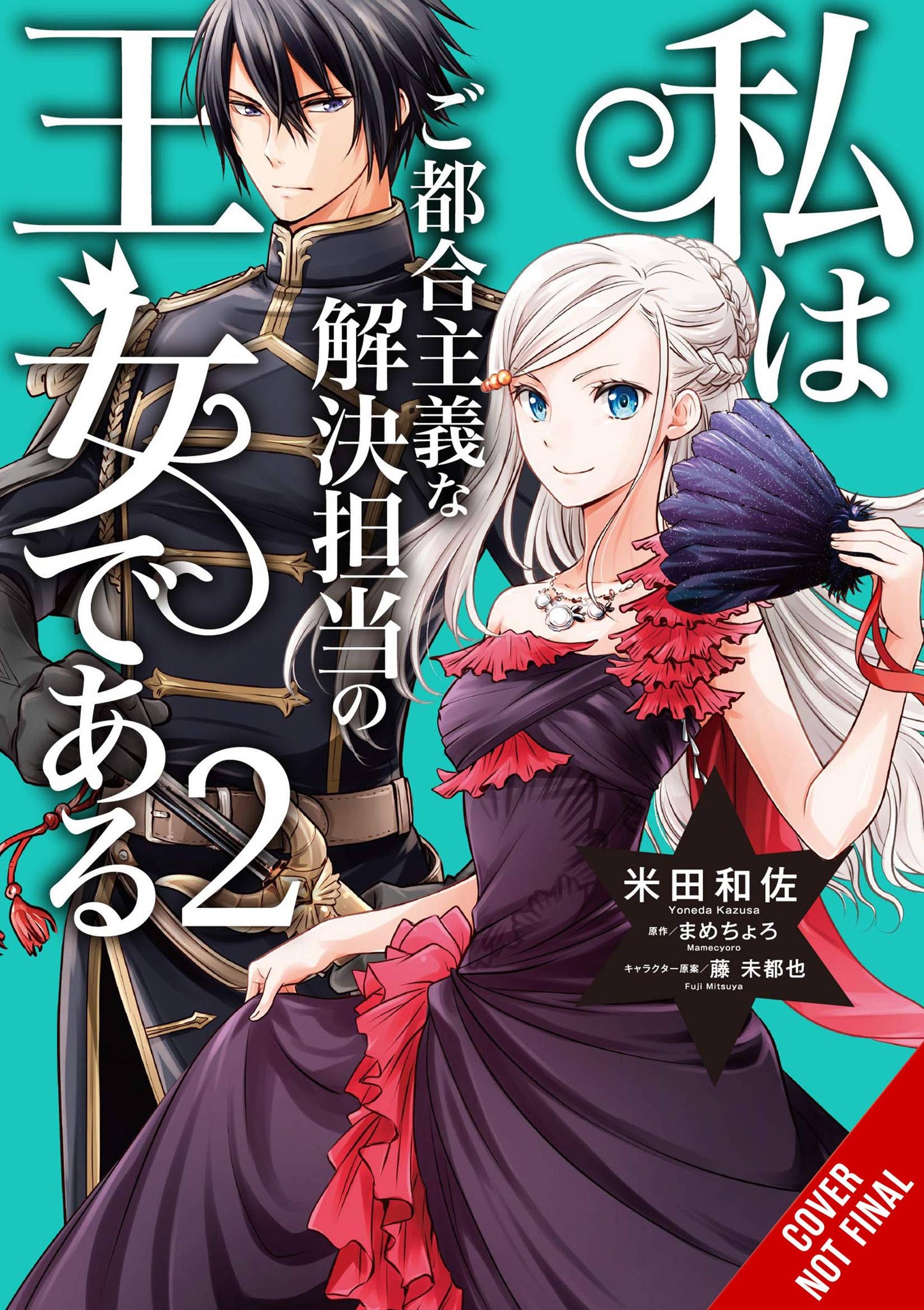 Princess of Convenient Plot Devices Vol. 02