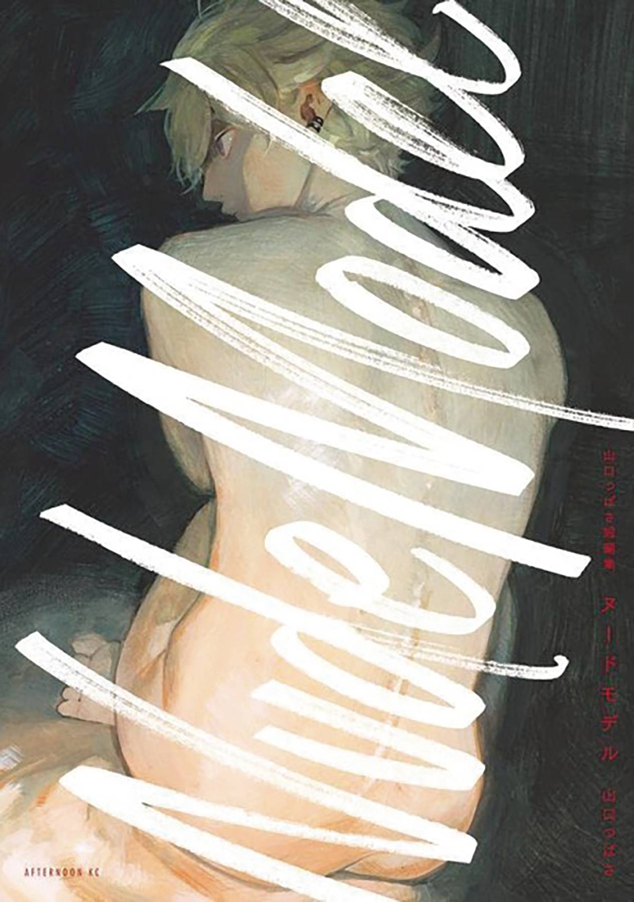 Nude Model & Other Stories