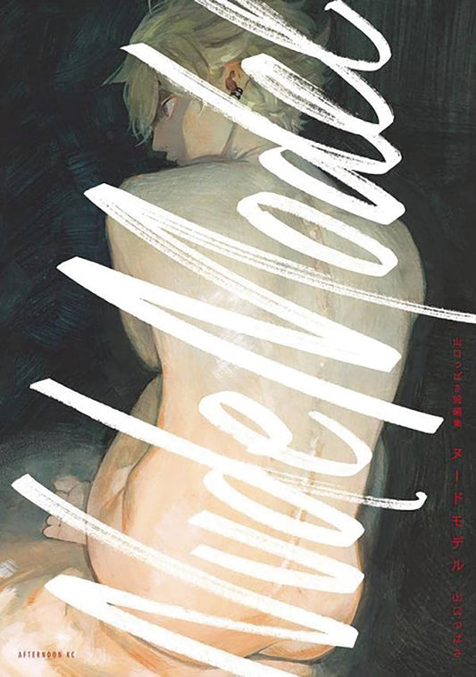 Nude Model & Other Stories