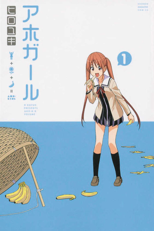 Aho Girl (Clueless Girl) Graphic Novel Volume 01