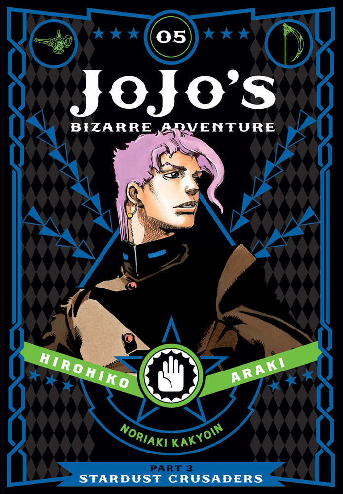 Jojo's Bizarre Adventure Part 3 Stardust Crusaders Volume 05