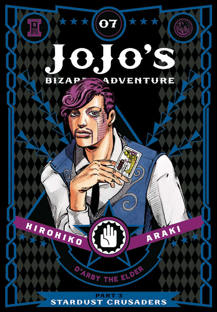 Jojo's Bizarre Adventure Part 3 Stardust Crusaders Volume 07