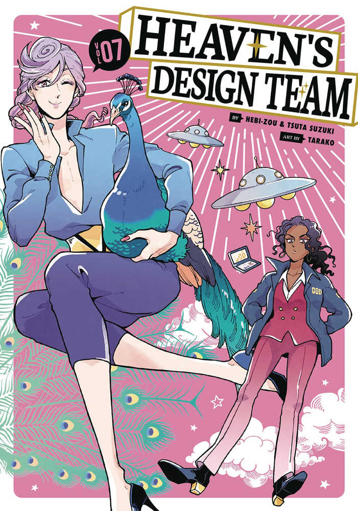 Heaven's Design Team Volume 08