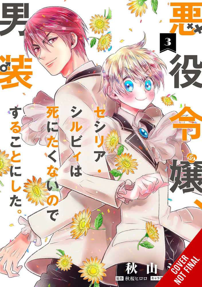 Cross Dressing Villainess Cecilia Sylvie Vol. 03