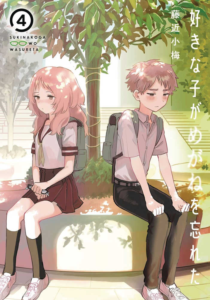 Girl I Like Forgot Her Glasses Volume 04