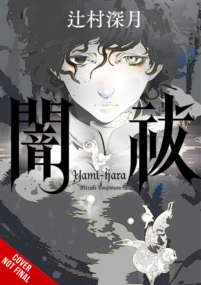 Yami-Hara Light Novel Hardcover