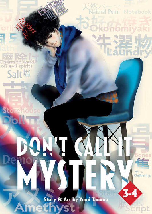 Don't Call It Mystery Omnibus Volume 03-04