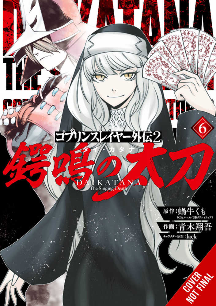 Goblin Slayer Side Story II Dai Katana Vol. 06