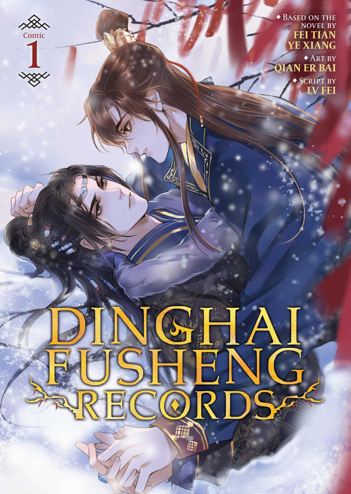 Dinghai Fusheng Records (The Comic / Manhua) Vol. 1