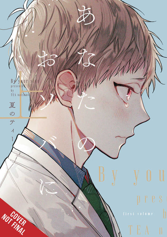I'm Here Beside You Volume 01