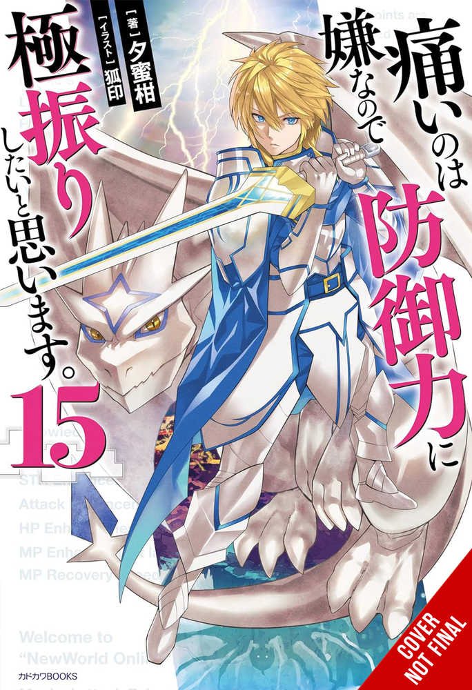 Bofuri I Don't Want to Get Hurt, So I'll Max Out My Defense Light Novel Volume 15