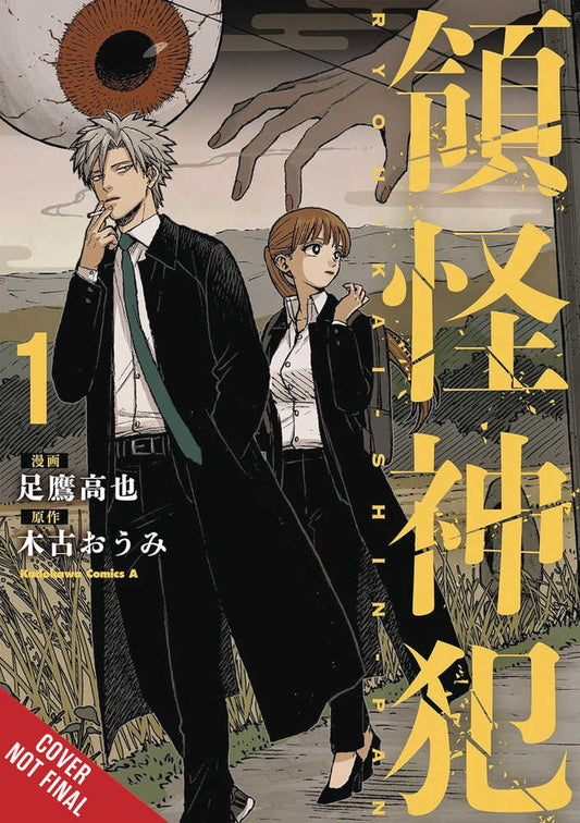 Divine Incursions Volume 01