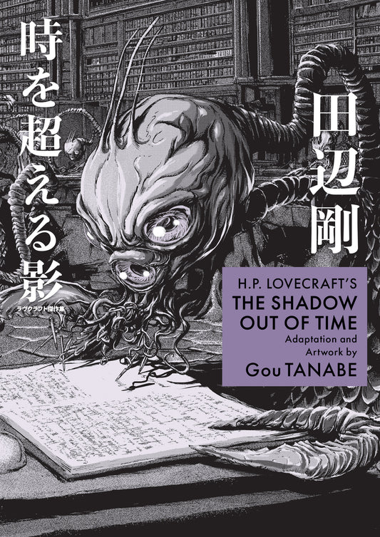 H.P. Lovecraft's The Shadow Out Of Time
