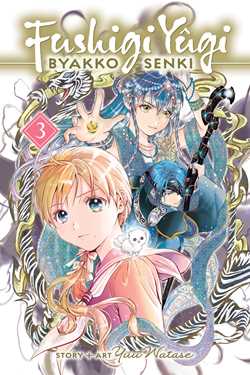 Fushigi Yugi Byakko Senki Volume 03