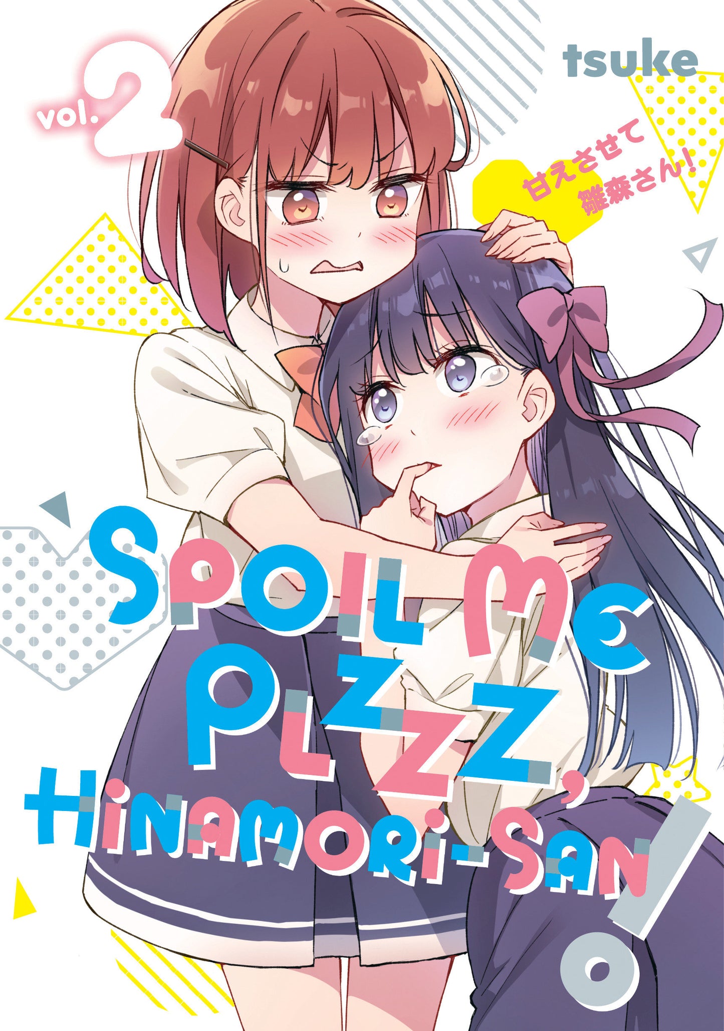 Spoil Me Plzzz, Hinamori-San! Volume 02