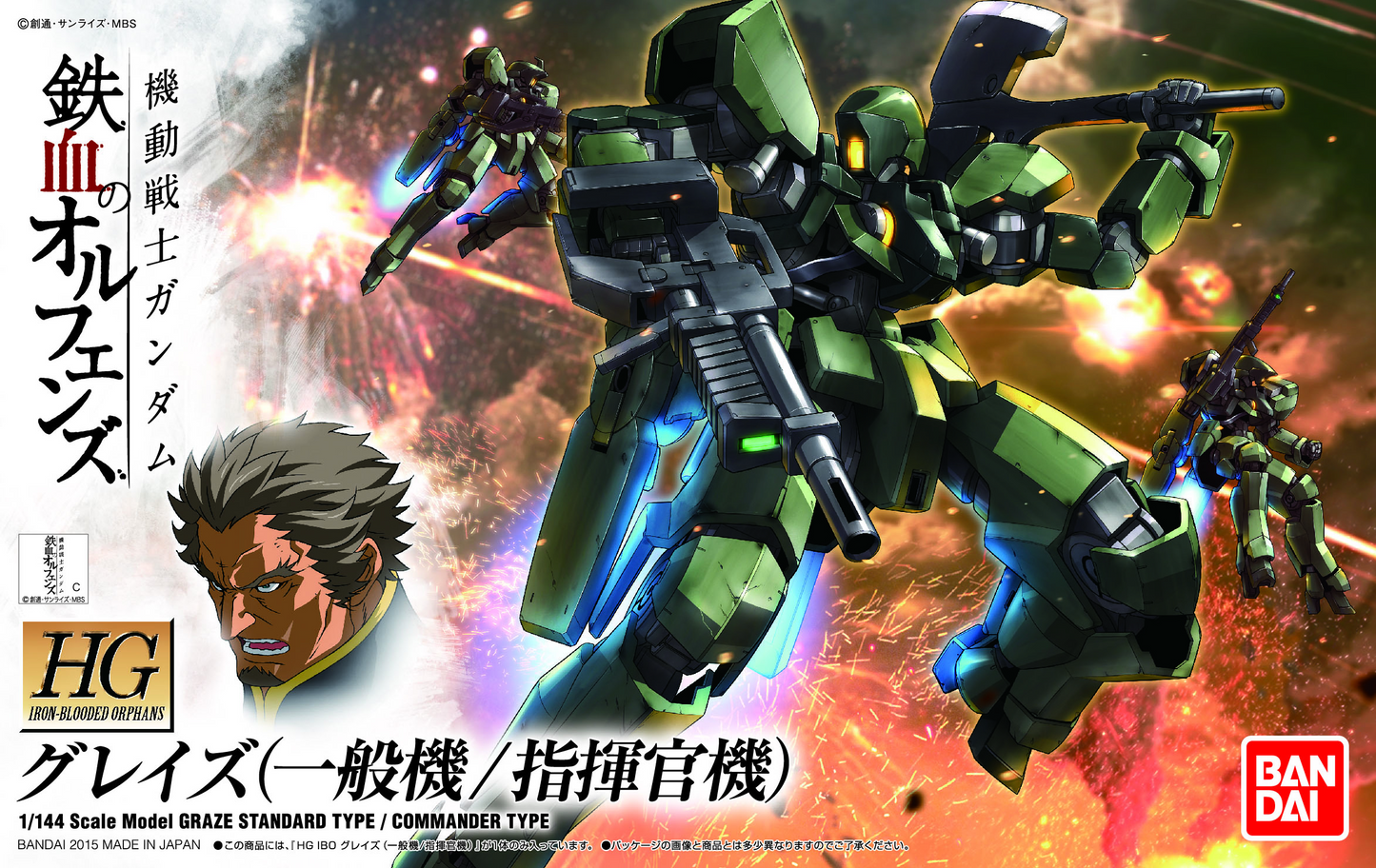 Iron-Blooded Orphans Graze Standard/Commander Type High Grade 1/144