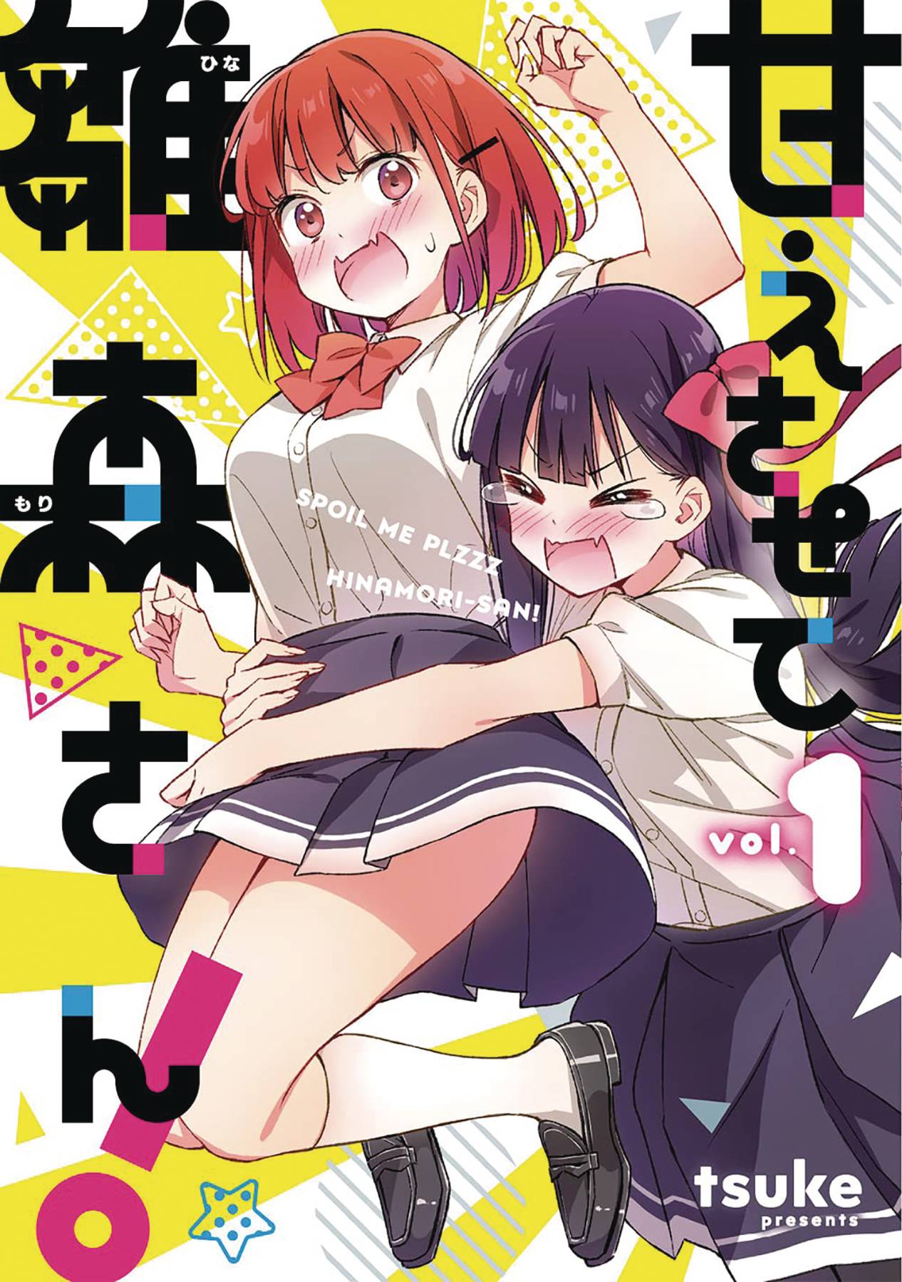 Spoil Me Plzzz Hinamori San Vol. 01