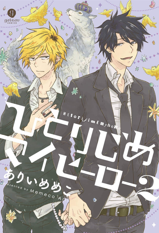 Hitorijime My Hero Vol. 02