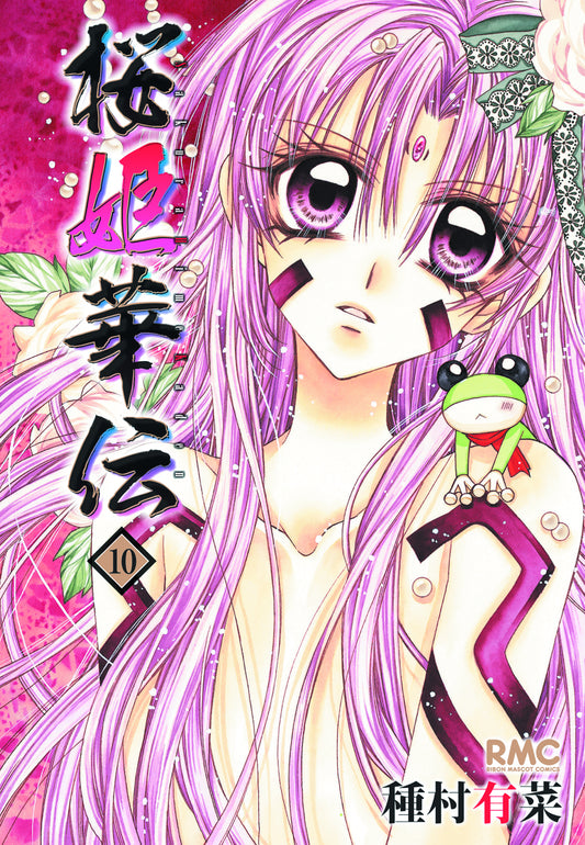 Sakura Hime Vol. 10