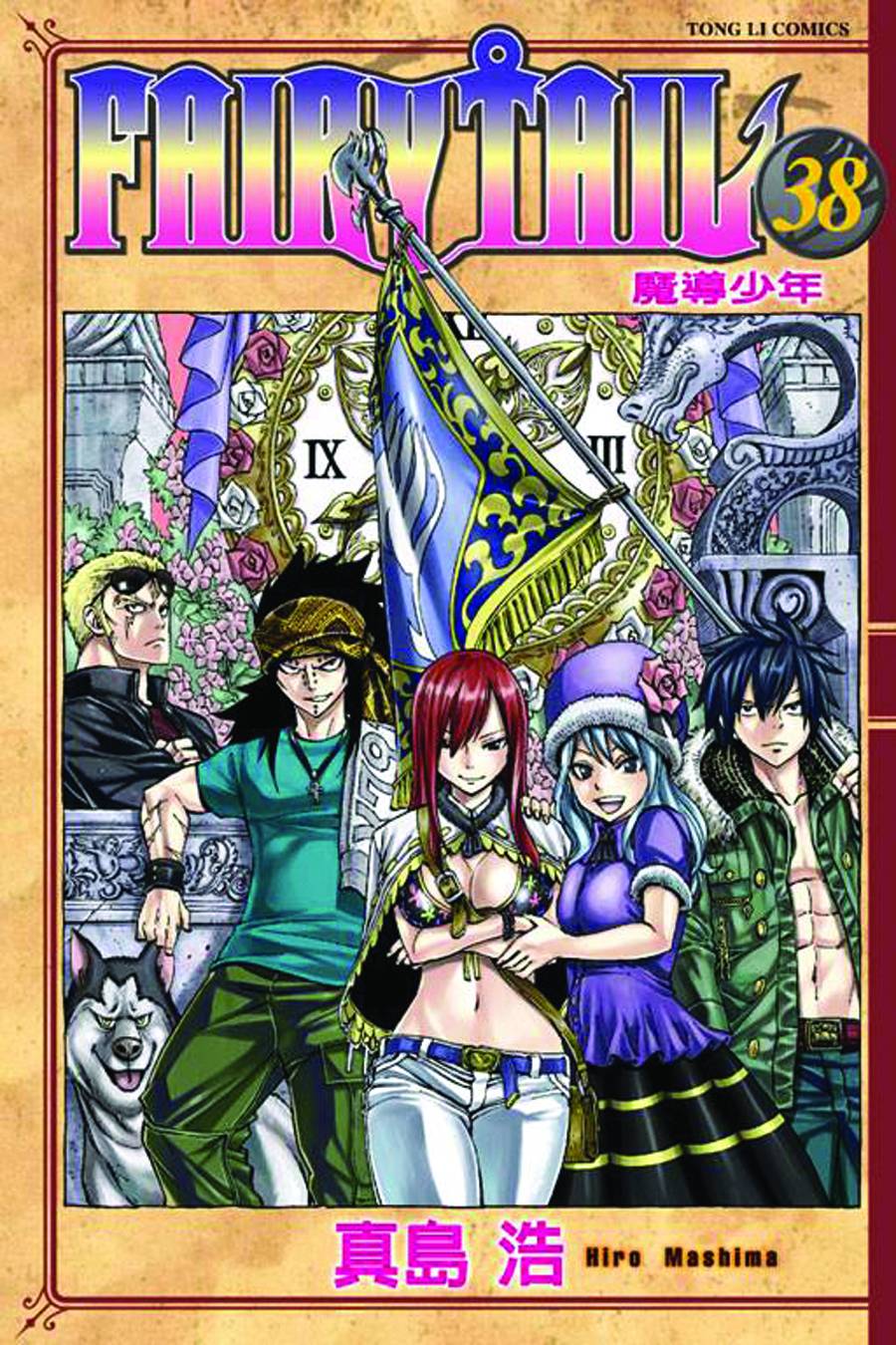 Fairy Tail Vol. 38