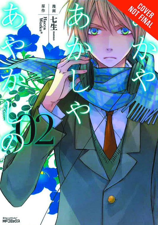 Of The Red Light & Ayakashi Vol. 02
